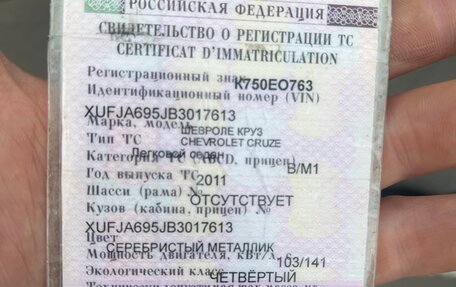 Chevrolet Cruze II, 2011 год, 515 000 рублей, 5 фотография