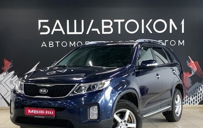 KIA Sorento II рестайлинг, 2015 год, 1 600 000 рублей, 1 фотография
