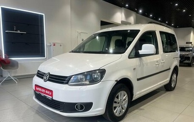 Volkswagen Caddy III рестайлинг, 2013 год, 843 500 рублей, 1 фотография