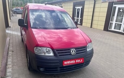 Volkswagen Caddy III рестайлинг, 2004 год, 600 000 рублей, 1 фотография