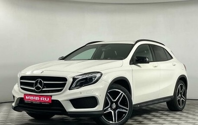 Mercedes-Benz GLA, 2015 год, 2 119 000 рублей, 1 фотография