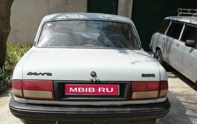 ГАЗ 3110 «Волга», 1997 год, 110 000 рублей, 1 фотография