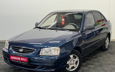 Hyundai Accent II, 2009 год, 386 000 рублей, 1 фотография