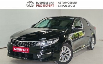 KIA Optima IV, 2018 год, 1 950 000 рублей, 1 фотография