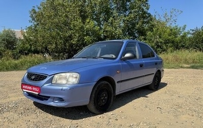 Hyundai Accent II, 2005 год, 290 000 рублей, 1 фотография