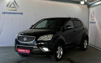 SsangYong Actyon II рестайлинг, 2011 год, 899 000 рублей, 1 фотография