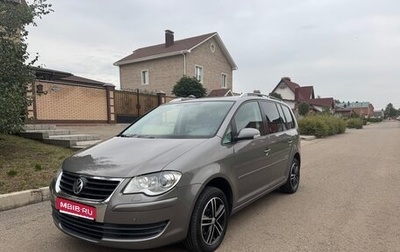 Volkswagen Touran III, 2008 год, 750 000 рублей, 1 фотография