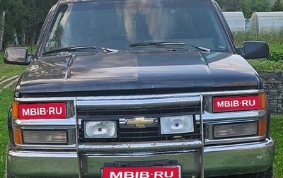 Chevrolet Suburban VIII, 1994 год, 2 000 000 рублей, 1 фотография