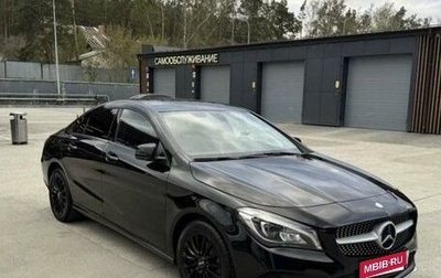 Mercedes-Benz CLA, 2016 год, 2 000 000 рублей, 1 фотография