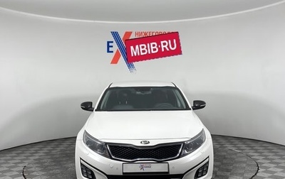 KIA Optima III, 2014 год, 1 249 000 рублей, 1 фотография