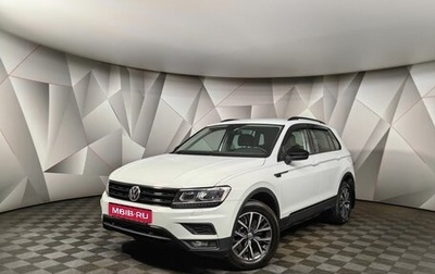 Volkswagen Tiguan II, 2019 год, 2 743 000 рублей, 1 фотография