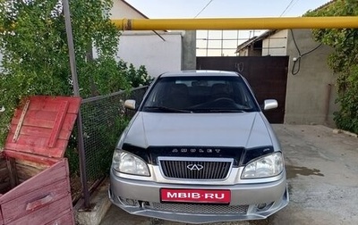 Chery Amulet (A15) I, 2007 год, 190 000 рублей, 1 фотография