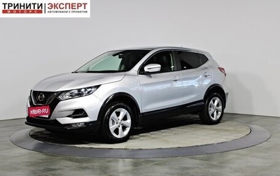 Nissan Qashqai, 2019 год, 1 567 000 рублей, 1 фотография