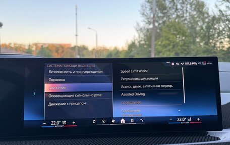 BMW X7, 2025 год, 16 275 000 рублей, 21 фотография