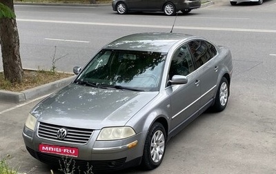 Volkswagen Passat B5+ рестайлинг, 2001 год, 445 000 рублей, 1 фотография