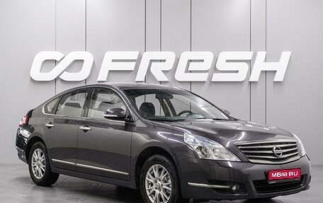 Nissan Teana, 2012 год, 1 199 000 рублей, 1 фотография