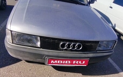 Audi 80, 1990 год, 145 000 рублей, 1 фотография