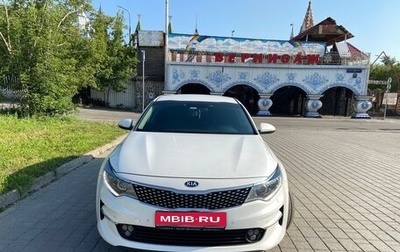 KIA Optima IV, 2018 год, 1 850 000 рублей, 1 фотография