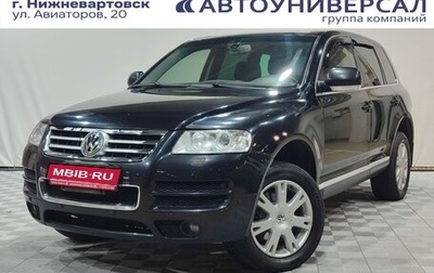 Volkswagen Touareg III, 2003 год, 950 000 рублей, 1 фотография