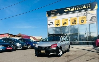 Nissan AD III, 2020 год, 1 329 000 рублей, 1 фотография