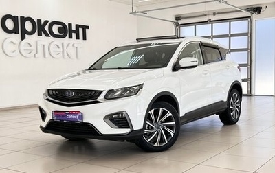 Geely Coolray I, 2019 год, 1 735 000 рублей, 1 фотография