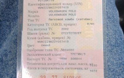 Volkswagen Polo IV рестайлинг, 2002 год, 300 000 рублей, 1 фотография