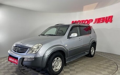 SsangYong Rexton III, 2006 год, 586 000 рублей, 1 фотография