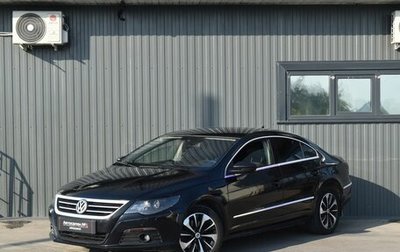 Volkswagen Passat CC I рестайлинг, 2011 год, 919 999 рублей, 1 фотография