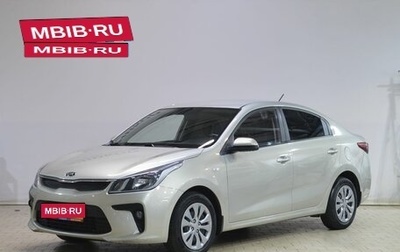 KIA Rio IV, 2020 год, 1 399 000 рублей, 1 фотография