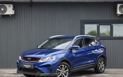 Geely Coolray I, 2021 год, 1 549 999 рублей, 1 фотография