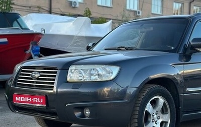 Subaru Forester, 2008 год, 530 000 рублей, 1 фотография