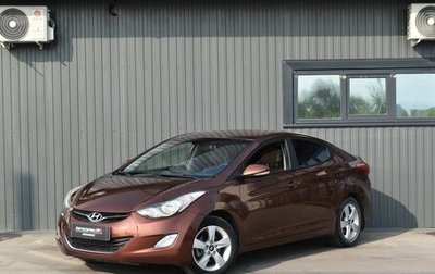 Hyundai Elantra V, 2013 год, 1 059 999 рублей, 1 фотография