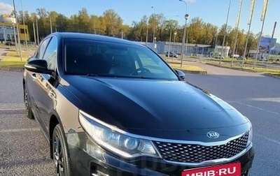 KIA Optima IV, 2018 год, 1 550 000 рублей, 1 фотография