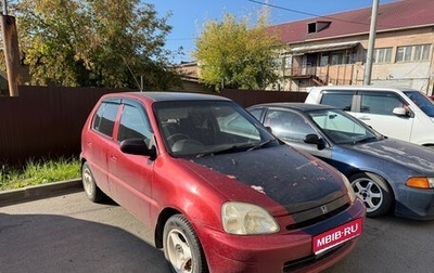 Honda Logo, 2001 год, 220 000 рублей, 1 фотография