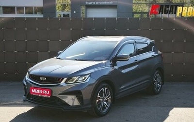 Geely Coolray I, 2021 год, 1 590 000 рублей, 1 фотография