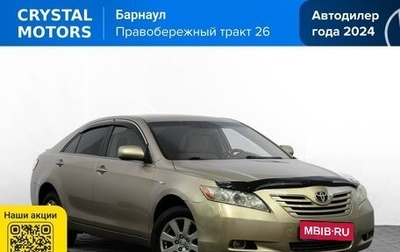 Toyota Camry, 2008 год, 749 000 рублей, 1 фотография