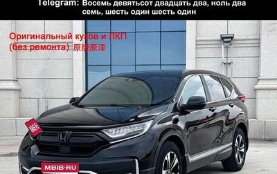 Honda CR-V IV, 2021 год, 2 555 369 рублей, 1 фотография