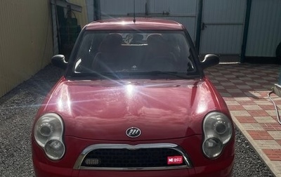 Lifan Smily I (330) рестайлинг, 2013 год, 245 000 рублей, 1 фотография