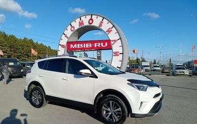 Toyota RAV4, 2017 год, 2 094 995 рублей, 1 фотография