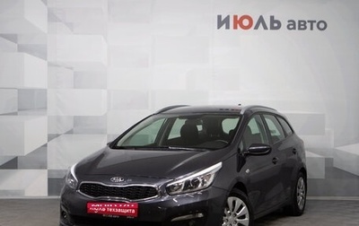 KIA cee'd III, 2017 год, 1 250 000 рублей, 1 фотография