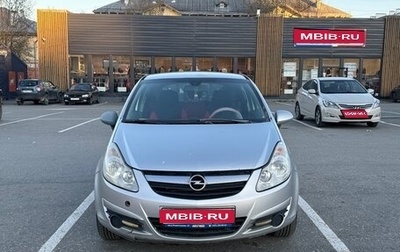 Opel Corsa D, 2007 год, 199 000 рублей, 1 фотография
