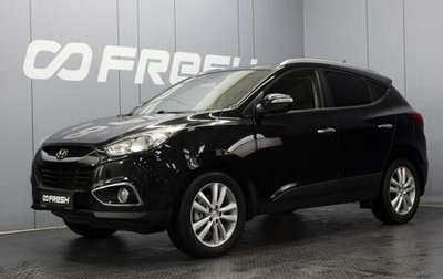 Hyundai ix35 I рестайлинг, 2012 год, 1 495 000 рублей, 1 фотография