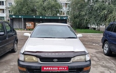 Toyota Corona IX (T190), 1992 год, 300 000 рублей, 1 фотография