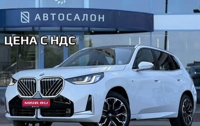 BMW X3, 2025 год, 8 690 000 рублей, 1 фотография