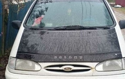 Ford Galaxy II, 1996 год, 110 000 рублей, 1 фотография
