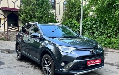 Toyota RAV4, 2016 год, 1 840 000 рублей, 1 фотография