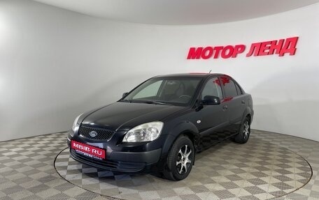 KIA Rio II, 2007 год, 450 000 рублей, 1 фотография