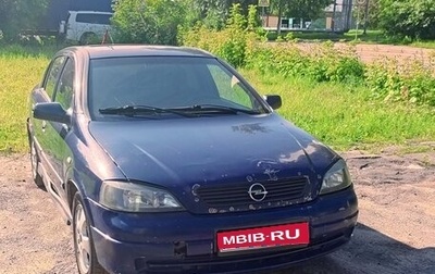 Opel Astra G, 2000 год, 250 000 рублей, 1 фотография
