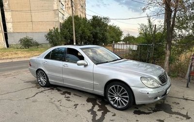 Mercedes-Benz S-Класс, 2002 год, 430 000 рублей, 1 фотография