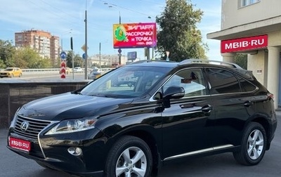 Lexus RX III, 2012 год, 2 040 000 рублей, 1 фотография